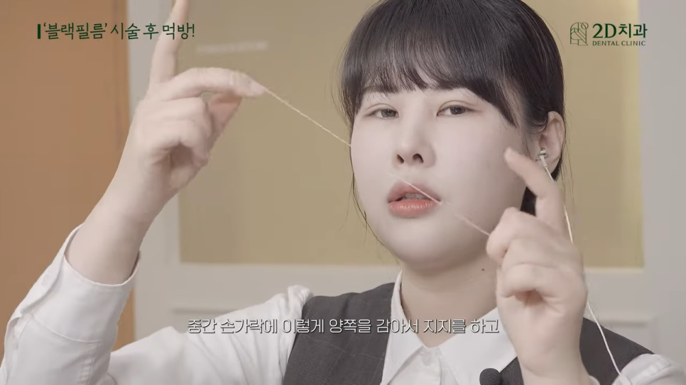 무삭제 라미네이트 블랙필름 시술 후 이런 음식도 가능? 관련 이미지 20