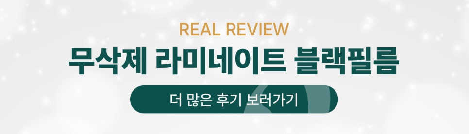 라미네이트치아삭제 없는 비스포크 맞춤시술 블랙필름으로 자연치보존 관련 이미지 7