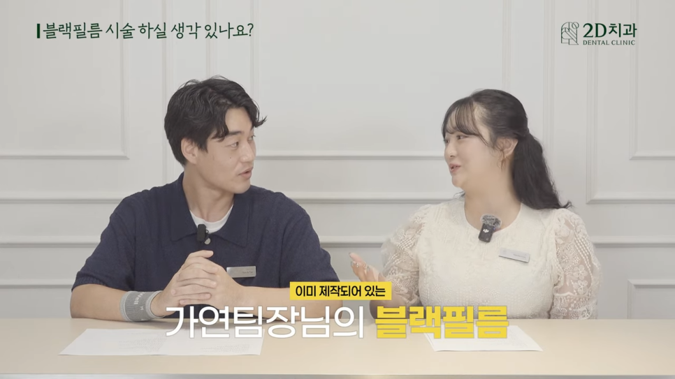 무삭제라미네이트후기 투디치과와 블랙필름을 알리는 소통왕 부서가 있다? 관련 이미지 13