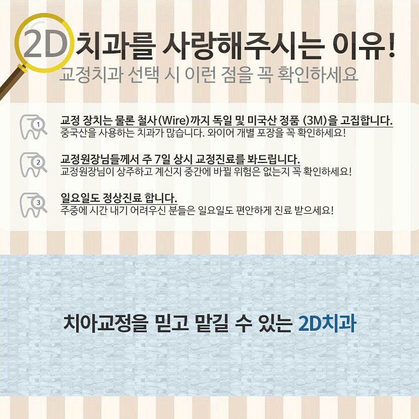 투디(2D)치과를 사랑해주시는 이유! 관련 이미지 1