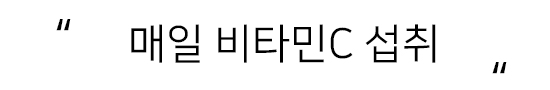 음식 섭취 시 주의해야 할 치아관리 방법 알아봅시다! 관련 이미지 6