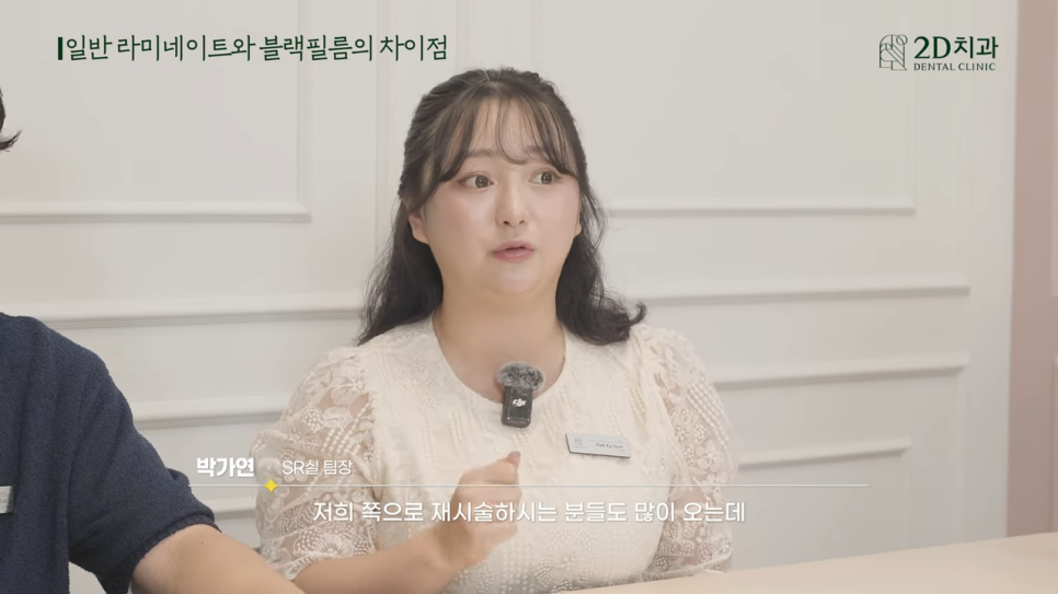 무삭제라미네이트후기 투디치과와 블랙필름을 알리는 소통왕 부서가 있다? 관련 이미지 29