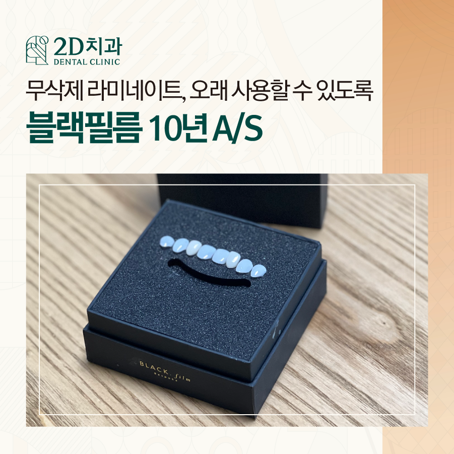 창원무삭제라미네이트 오랫동안 사용할 수 있는 블랙필름 관련 이미지 1