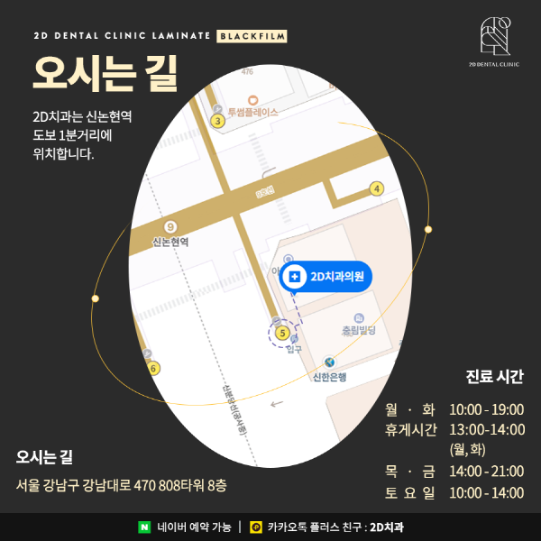 "깨진 앞니 방치하면 안 돼요!" 2D치과 맞춤 치료법 관련 이미지 8