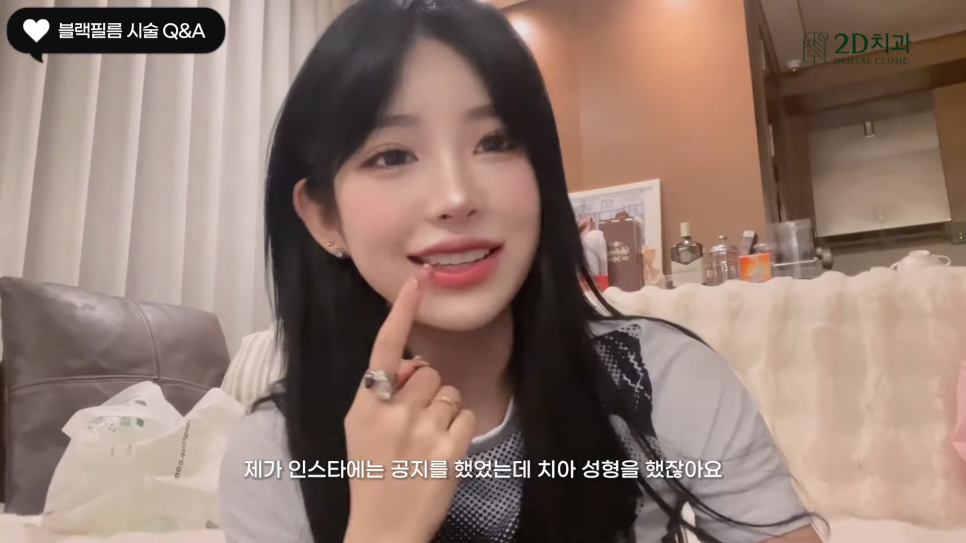 인플루언서 최준희 님의 무삭제라미네이트블랙필름 쁘띠치아성형 후기 관련 이미지 1