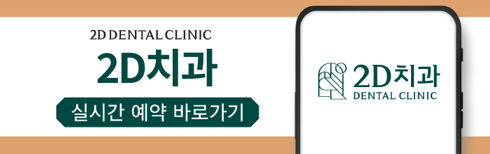 앞니 무삭제라미네이트가격, 후기 부작용 걱정 없이 받아보자! 관련 이미지 11