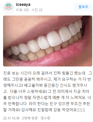 무삭제라미네이트 후기 모음 관련 이미지 14
