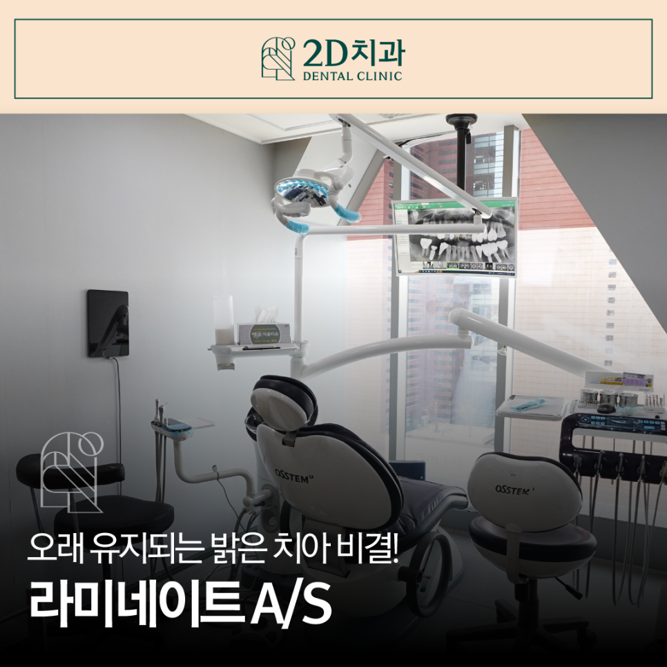 무삭제라미네이트부작용 2D치과블랙필름 A to Z 관련 이미지 1