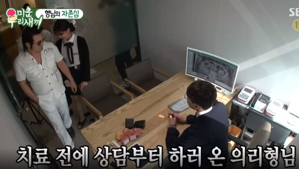 미운우리새끼에서 김보성님이 2D(투디)치과에 오셨다니!! 관련 이미지 5