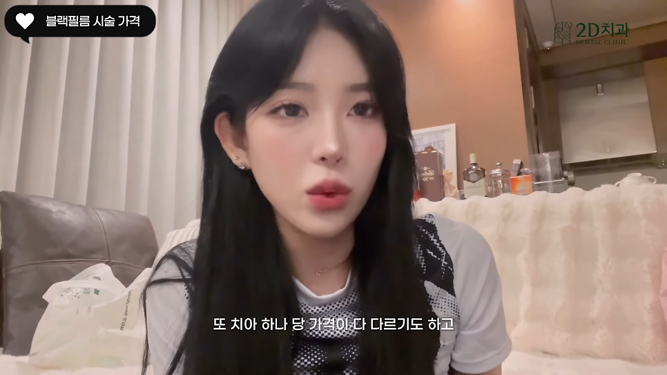 인플루언서 최준희 님의 무삭제라미네이트블랙필름 쁘띠치아성형 후기 관련 이미지 10