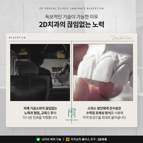 독보적인 기술력, 완전 무삭제 라미네이트 <블랙필름> 관련 이미지 6