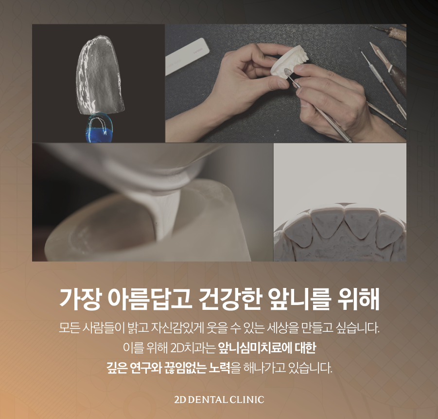 무삭제라미네이트부작용 앞니깨짐 블랙필름으로 걱정 줄이세요! 관련 이미지 9