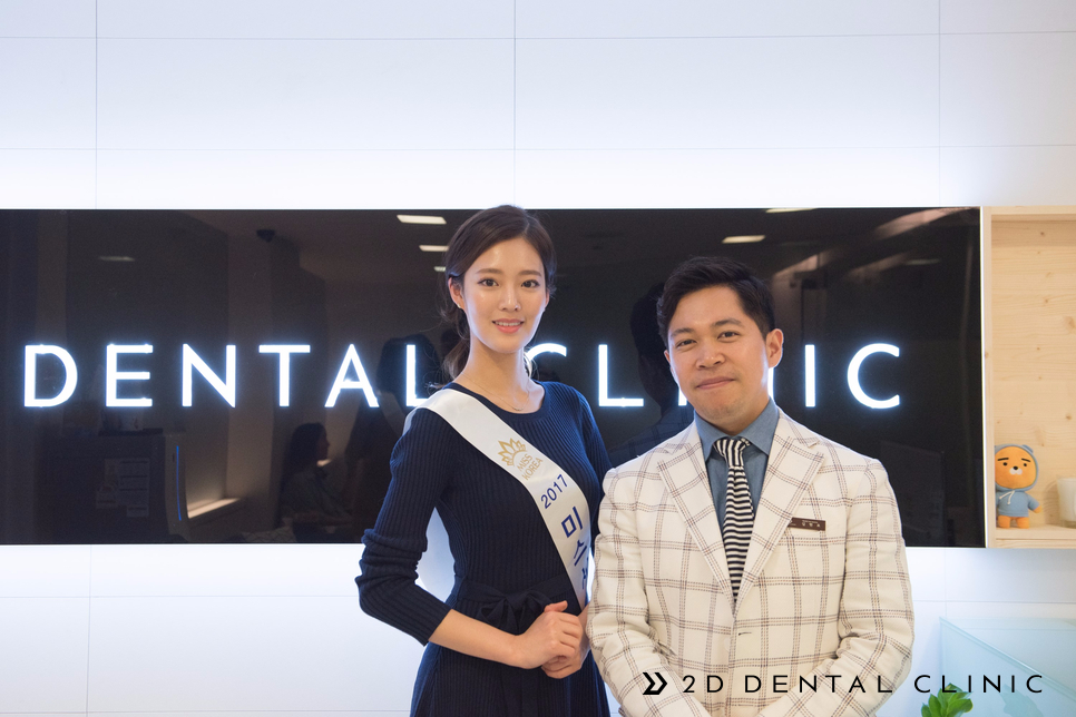 2017 미스서울 진선미께서 2D치과를 방문해주셨어요! 관련 이미지 9
