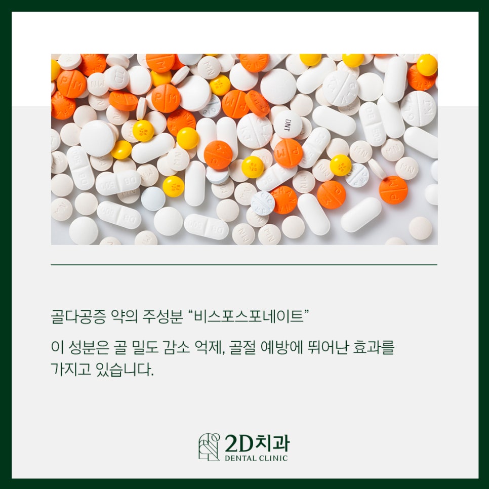 복용 중인 약이 치아 치료에 악영향을 줄 수 있다? 관련 이미지 4