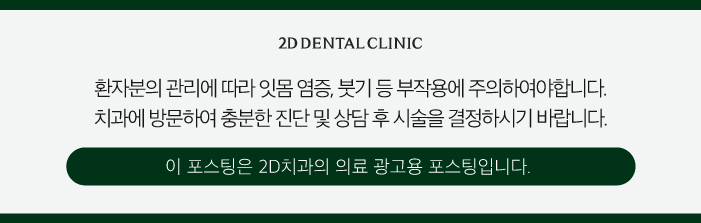 자연스러운 앞니라미네이트를 위한 방법 관련 이미지 10