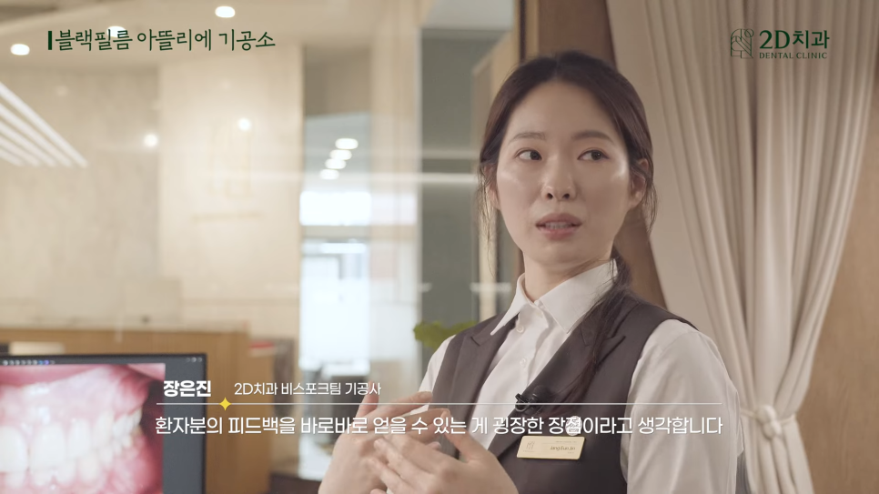 무삭제 라미네이트 블랙필름이 만들어지는 곳, 투디치과 아뜰리에 관련 이미지 18