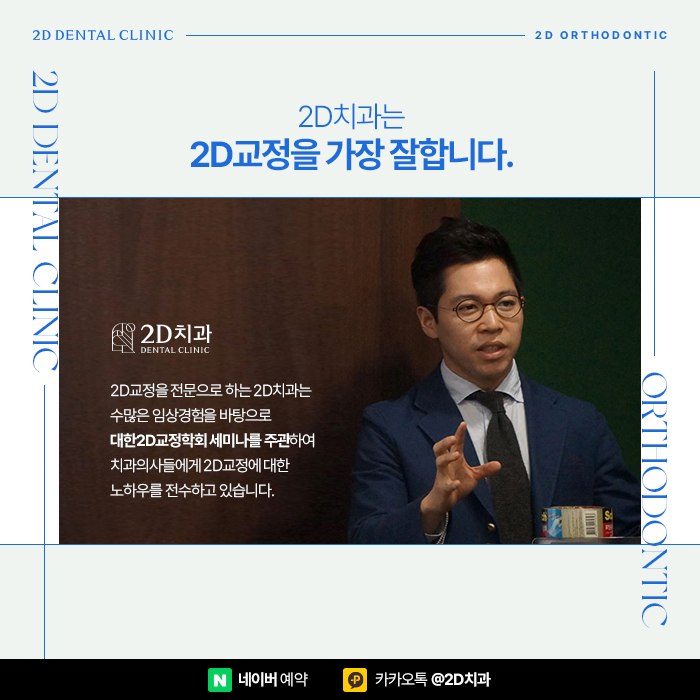 앞니부분교정 보이지 않게 빠르게 진행하는 방법, 2D부분교정 관련 이미지 6