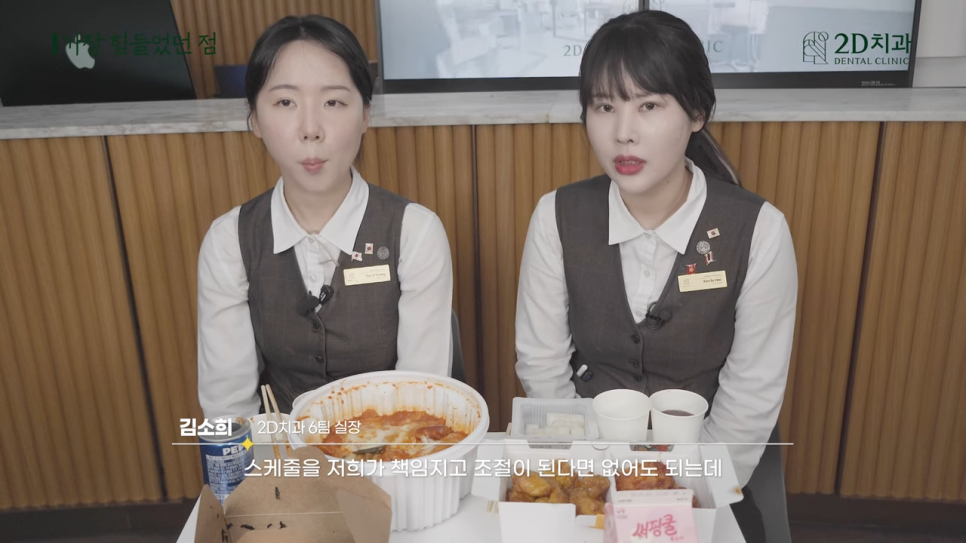 치과위생사 2D치과 현직자가 이야기하는 직업의 이모저모 관련 이미지 17