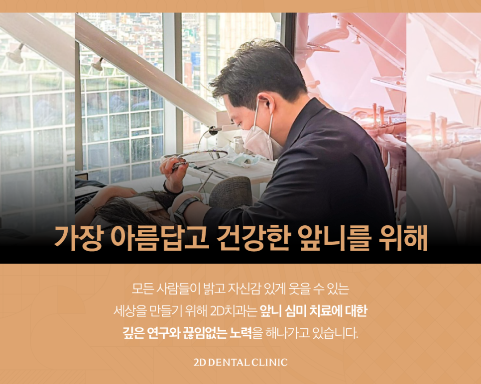 라미네이트 무삭제블랙필름 치아변색 고민, 해결은? 관련 이미지 10