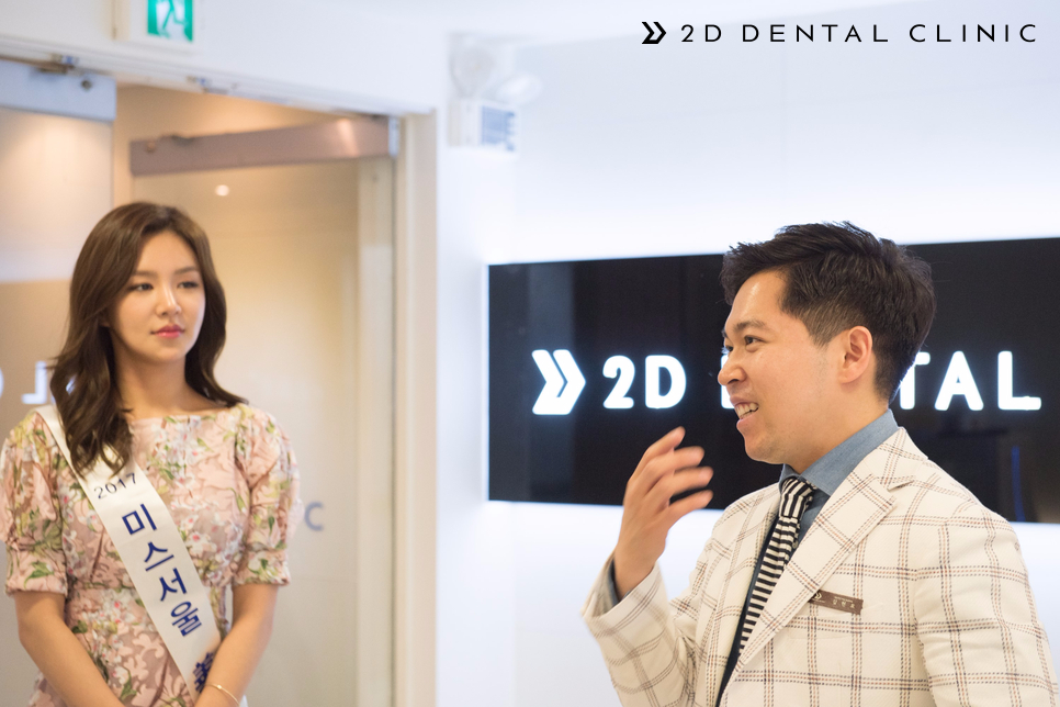 2017 미스서울 진선미께서 2D치과를 방문해주셨어요! 관련 이미지 3