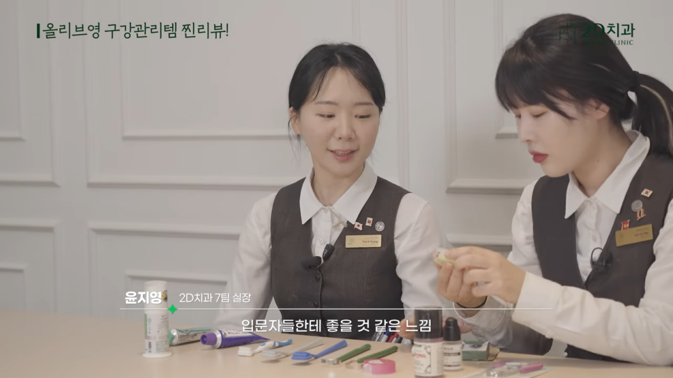 구강관리 투디치과 현직 치과 위생사가 직접 써본 치아 아이템 후기! 관련 이미지 18