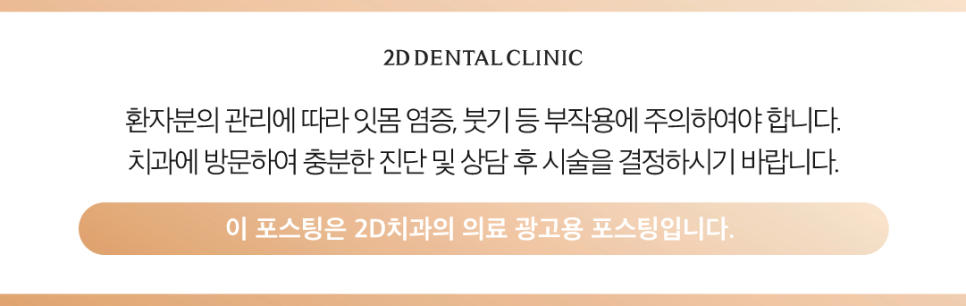 치아무삭제라미네이트 치아성형 연예인처럼 가지런한 앞니 관련 이미지 13