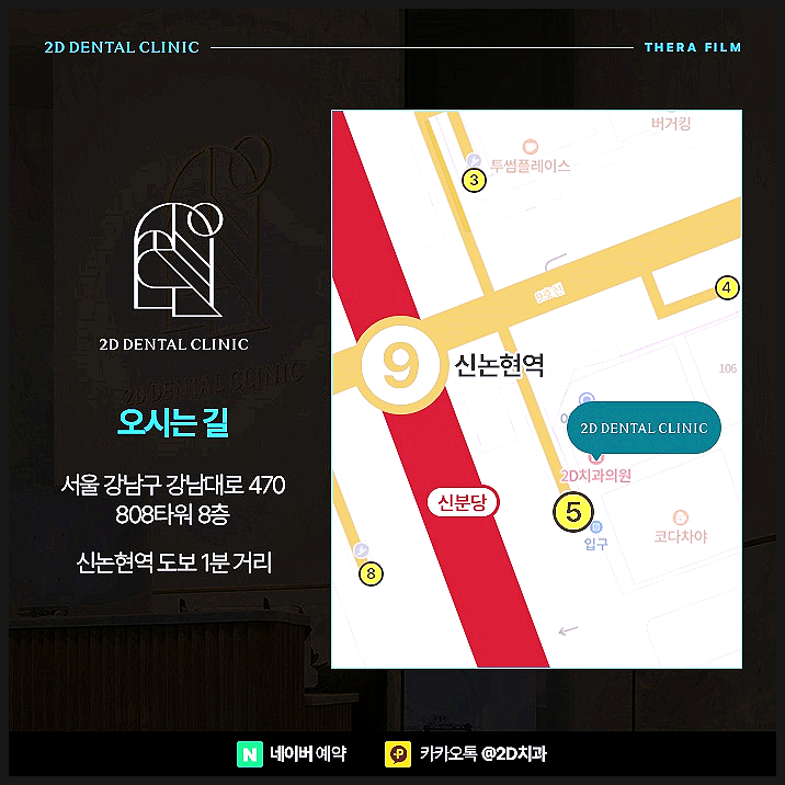 왜소치 세라필름, 원데이라미네이트로 해결하기 위해서는 강남역 치과 관련 이미지 11