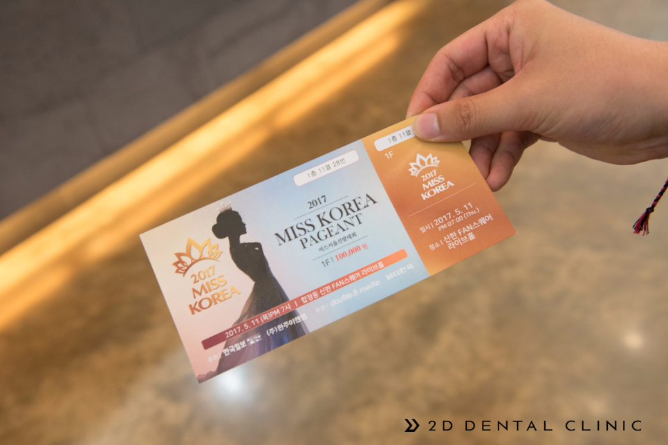 2017 미스코리아 서울 본선 선발대회 (1부 캐주얼무대) 관련 이미지 6