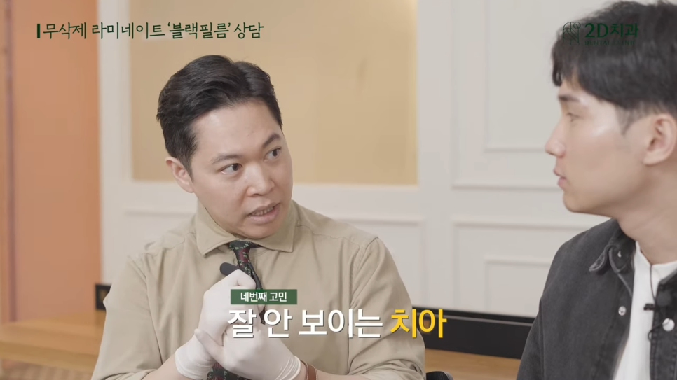 [블랙필름 상담 받고 왔어요] #4 크라운 위에 블랙필름 가능한가요? 관련 이미지 8