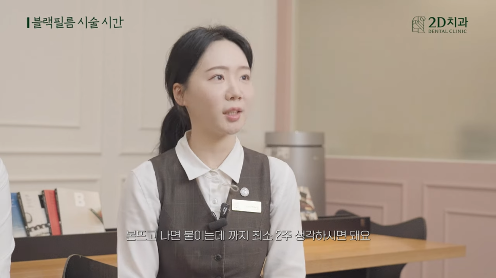 [블랙필름의 오해와 진실] #1 이런 치아도 블랙필름 가능한가요? 관련 이미지 8