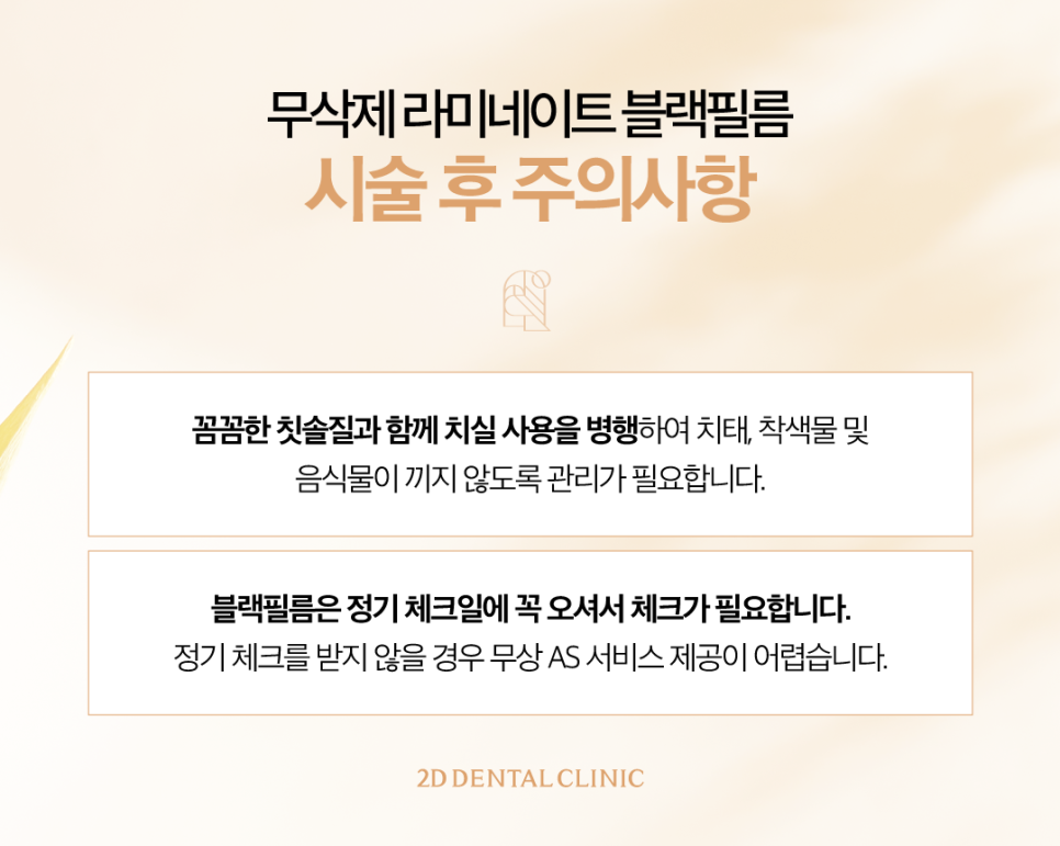 인천무삭제라미네이트 치아파절치료 5가지 꼭 확인하셔야 합니다 관련 이미지 7