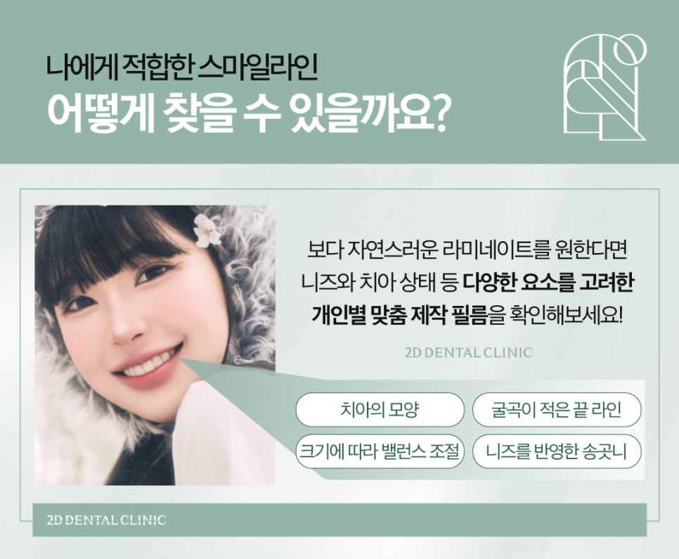 무삭제라미네이트후기 치아미백비용 환한 미소로 자신감 있게! 관련 이미지 4