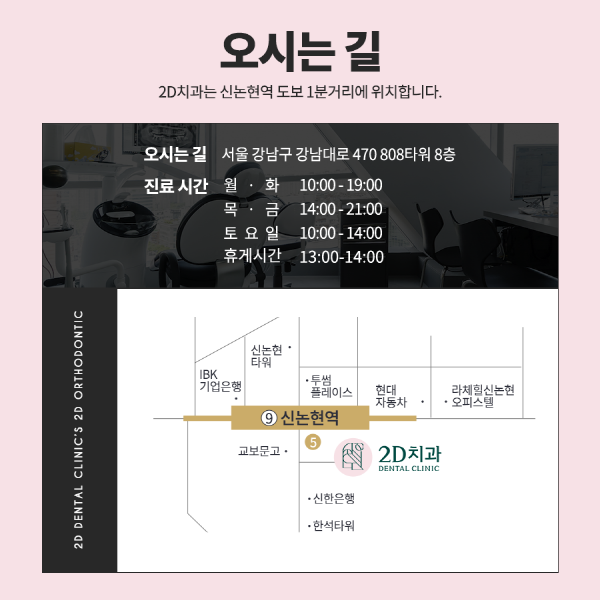 "아무도 모르게 예뻐지자" 티 안나는 <2D교정> 관련 이미지 8