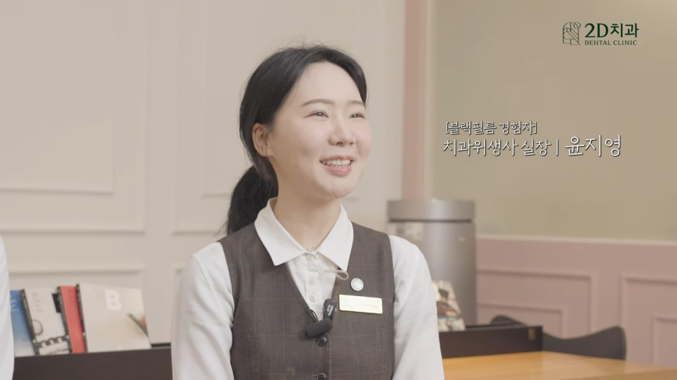 2D치과 직원들이 말하는 [블랙필름 개발자] 관련 이미지 1