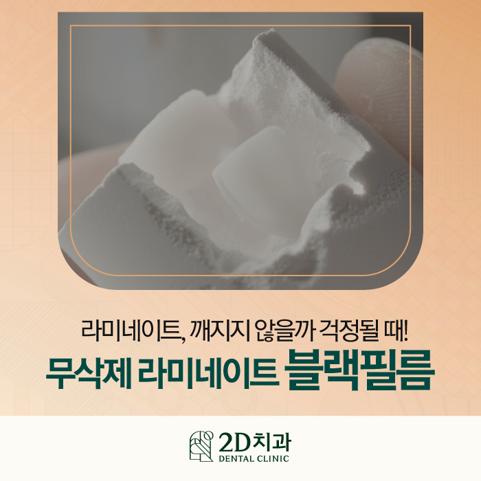 강남라미네이트 얇아도 깨짐 걱정 없는 무삭제 블랙필름 관련 이미지 1