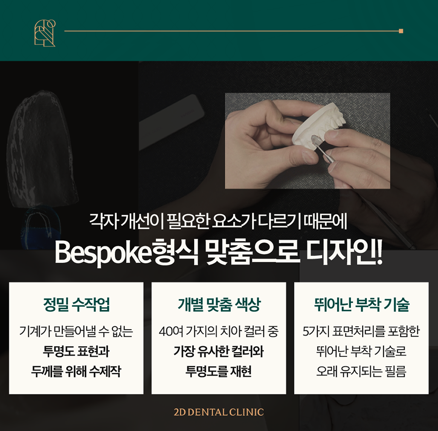 전주무삭제라미네이트 앞니 고민 개선은 블랙필름으로 관련 이미지 5