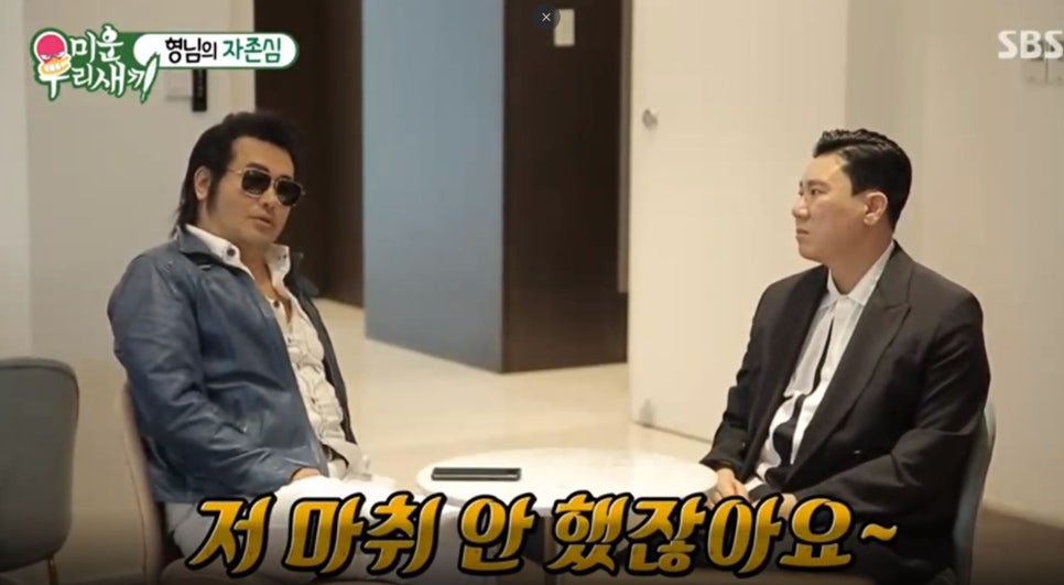 미운우리새끼에서 김보성님이 2D(투디)치과에 오셨다니!! 관련 이미지 3