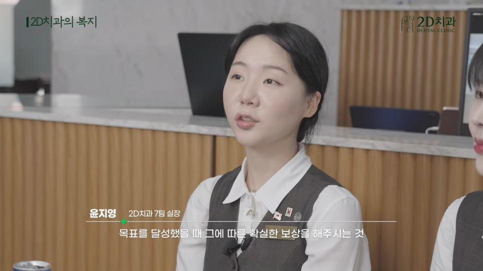 치과위생사 2D치과 현직자가 이야기하는 직업의 이모저모 관련 이미지 18