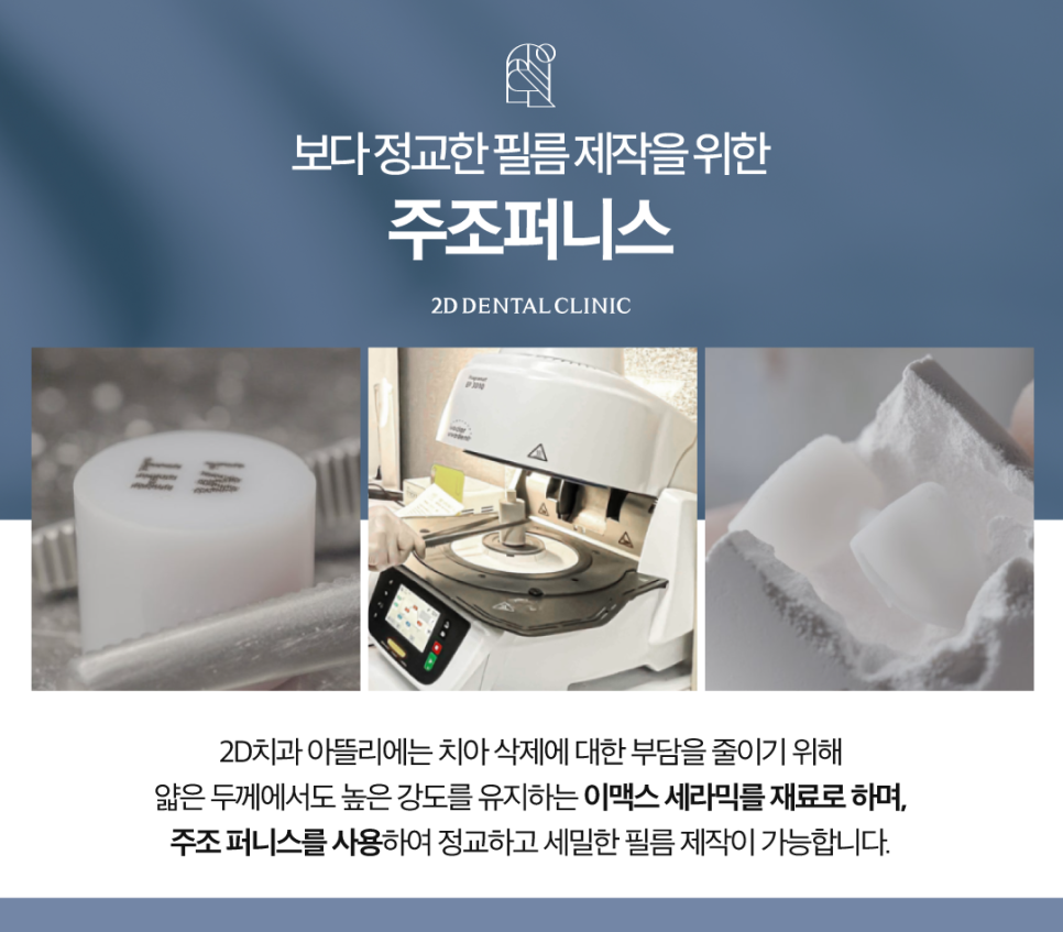 광주무삭제라미네이트 앞니파절 변색 개선 블랙필름의 시작 관련 이미지 5