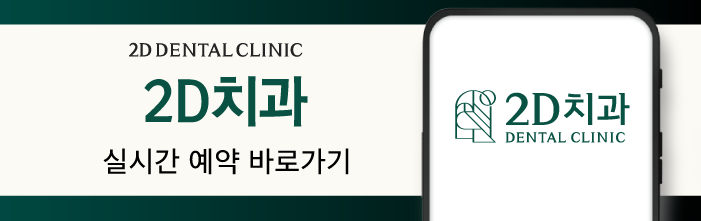 광주무삭제라미네이트 블랙필름으로 치아 반점 개선하기 관련 이미지 11