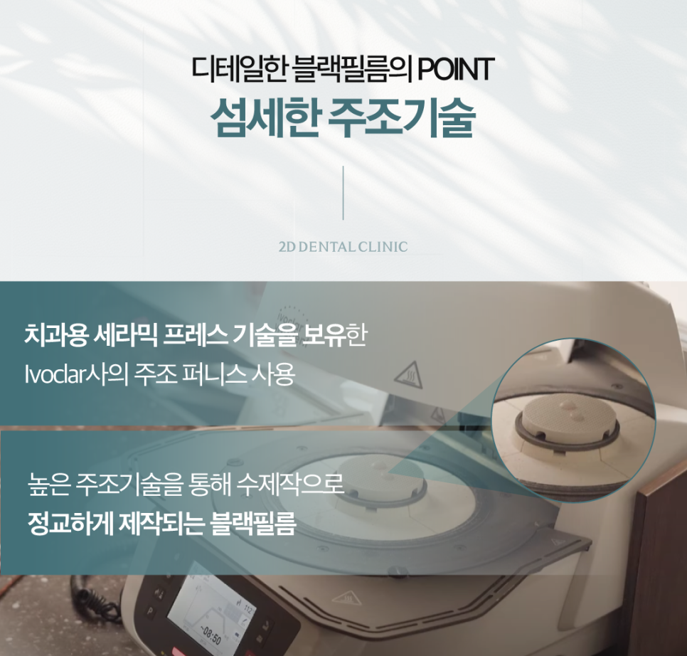 무삭제라미네이트부작용 치아미백치과 누런 이 치료, 망설여진다면 관련 이미지 5