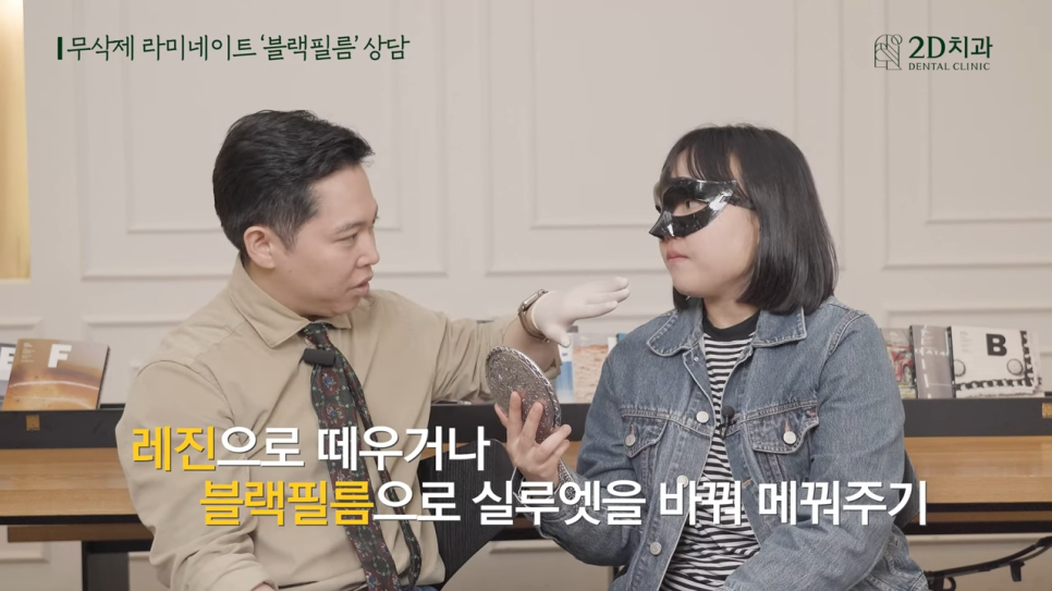 [블랙필름 상담받고 왔어요] #3 앞니가 깨졌어요 관련 이미지 18