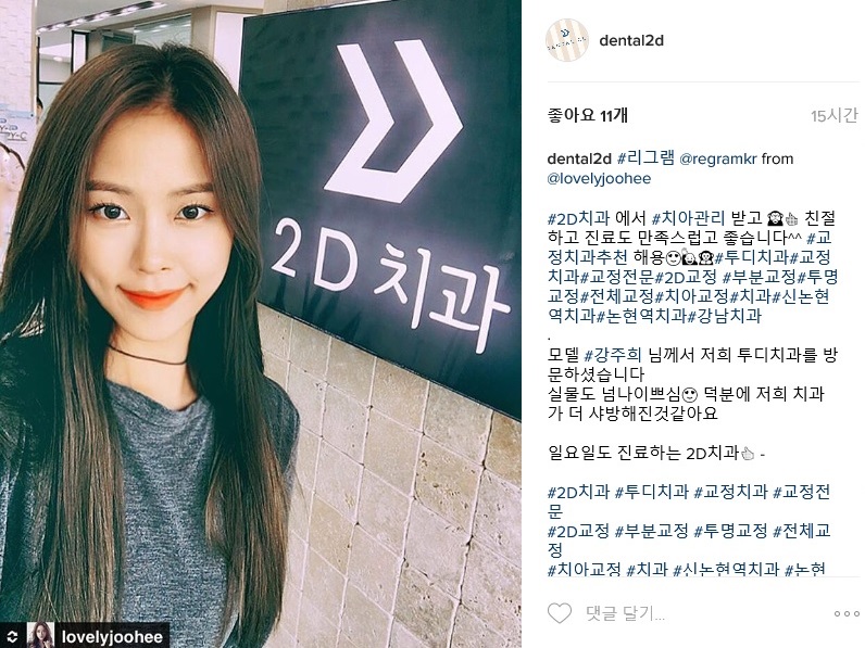 [투디(2D)치과] 모델 김주희님! 관련 이미지 2