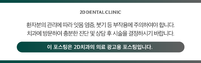 치아 무삭제 라미네이트 블랙필름 효과, 만족도는? 관련 이미지 13