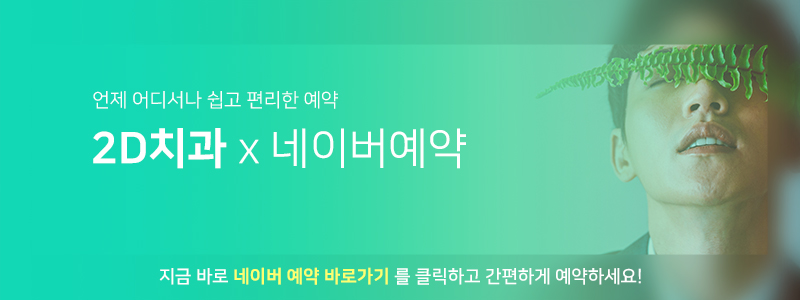 토끼앞니교정 부분교정으로 단기완성 관련 이미지 12