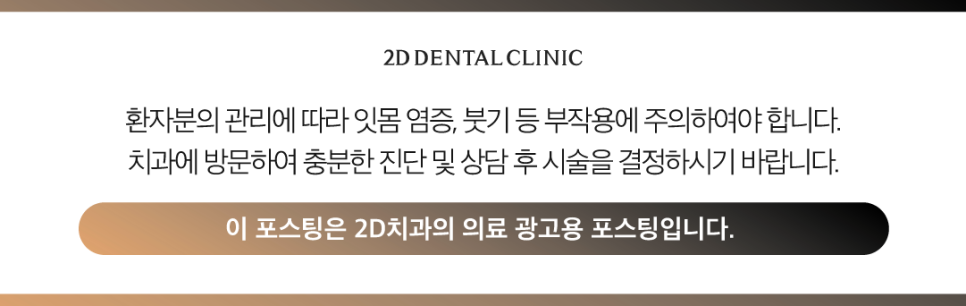 블랙필름 무삭제라미네이트로 앞니파절 치아미백 걱정 없어요 관련 이미지 13