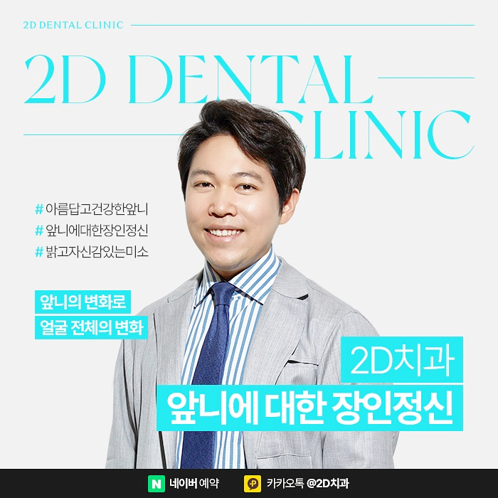 거미스마일 개선을 위한 치아교정, 강남 잇몸성형 관련 이미지 3