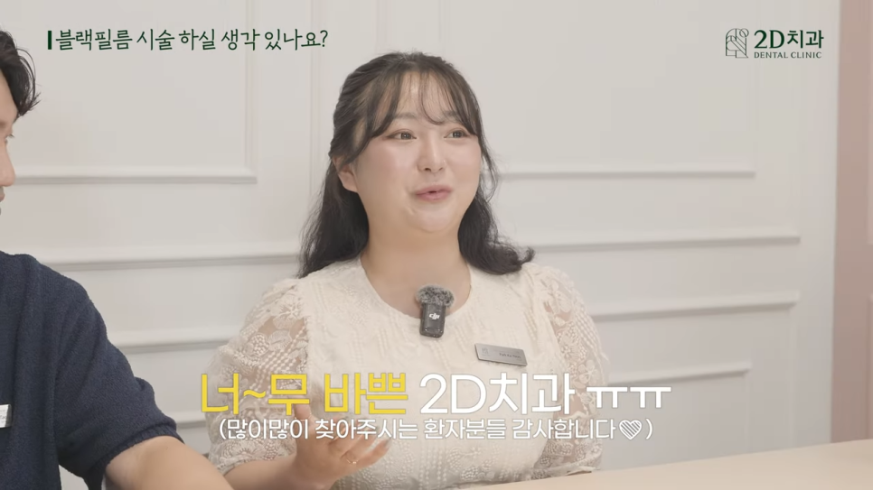 무삭제라미네이트후기 투디치과와 블랙필름을 알리는 소통왕 부서가 있다? 관련 이미지 15