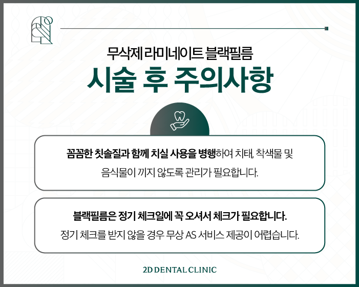 얇고 튼튼한 강남무삭제라미네이트 블랙필름 관련 이미지 7