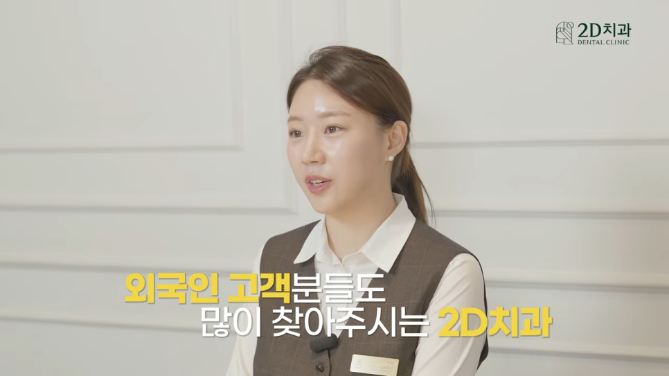 치과라미네이트 컨시어지 보다 편안한 진료가 될 수 있도록 관련 이미지 2